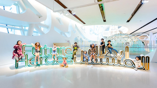 Museum of The Future Ticket