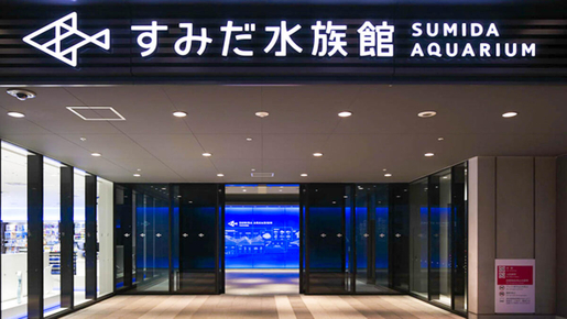 Sumida Aquarium Ticket